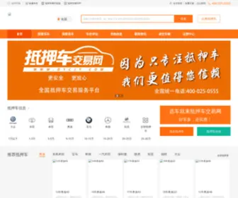 DYCJY.com(抵押车交易网) Screenshot