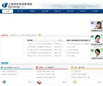 Dycollege.com(东亚学院) Screenshot