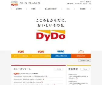 Dydo-GHD.co.jp(ダイドーグループホールディングス(DyDo)) Screenshot