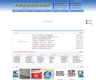 DYDTV.com(我爱看电视) Screenshot