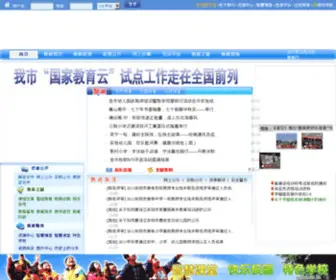 Dyedu.net(东阳教育网) Screenshot