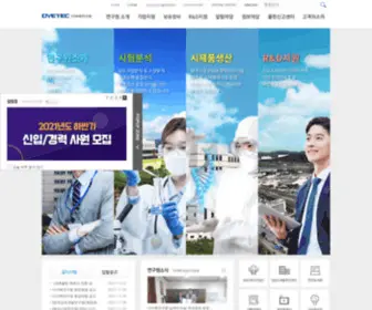 Dyetec.or.kr(다이텍연구원) Screenshot