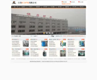 DYGYL.com(江苏电炉) Screenshot