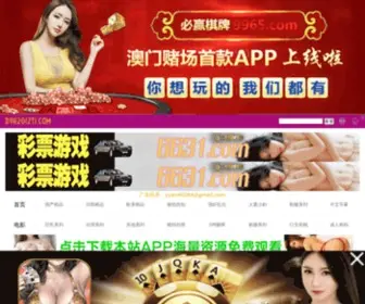 DYH2012TJ.com(中华人民共和国第九届大学生运动会) Screenshot