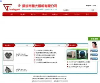 Dyiled.com(深圳帝雅光照明有限公司) Screenshot