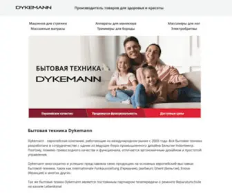 Dykemann.ru(Официальный сайт) Screenshot