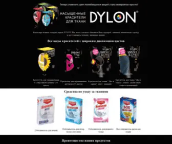 Dylon-Hobby.com(Dylon) Screenshot