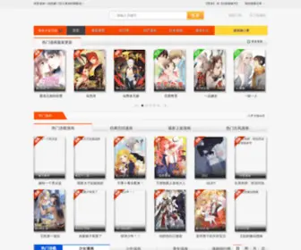 Dymanhua.com(我独自盗墓漫画) Screenshot