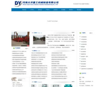 Dymeiqiuji.com(河南大洋重工机械制造有限公司) Screenshot