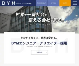 DYM.engineer(エンジニア) Screenshot