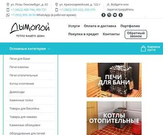 Dymovoy.com(Дымовой) Screenshot