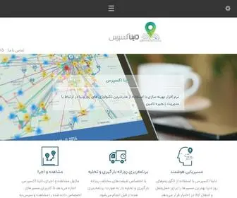 Dynaexpress.ir(صفحه اصلی) Screenshot