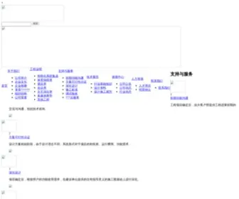 Dynaject.com(天津港保税区电艺佳电子工程有限公司) Screenshot