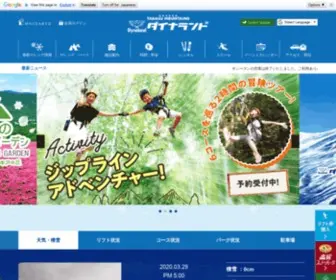 Dynaland.co.jp(ダイナランドは岐阜県にある西日本最大級) Screenshot
