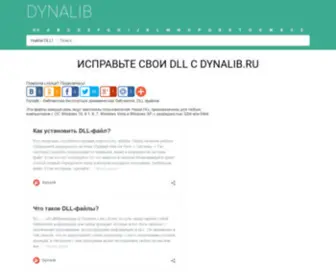 Dynalib.ru(85.17.54.213 06.03.:25:05) Screenshot