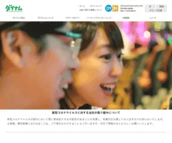 Dynam.co.jp(株式会社ダイナム) Screenshot