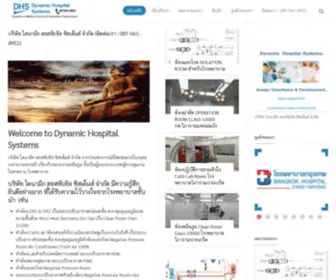 Dynamichospitals.com(บริษัท) Screenshot