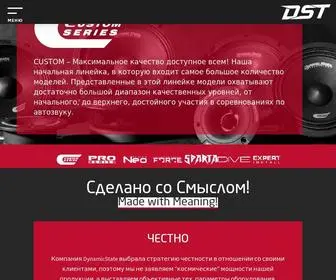 Dynamicstate.ru(автомобильная акустика) Screenshot