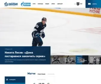 Dynamo-SPB.com(Сайт ХК «Динамо» Санкт) Screenshot