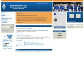 Dynamobasket.com(Динамо) Screenshot