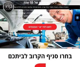 Dynamometer.co.il(מכון בדיקה לרכב לפני קנייה דינמומטר) Screenshot