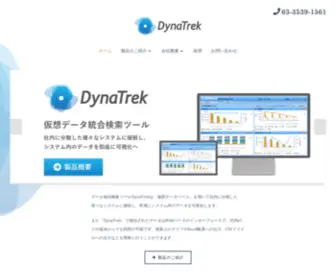 Dynatrek.co.jp(データ統合分析ツール) Screenshot