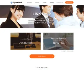 DYN.co.jp(宿泊施設) Screenshot