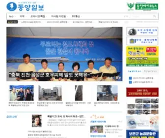 Dynews.co.kr(동양일보) Screenshot