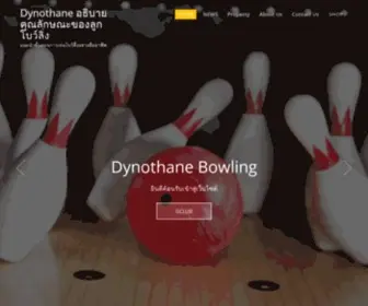 Dynothane.com(อุปกรณ์โบว์ลิ่ง) Screenshot