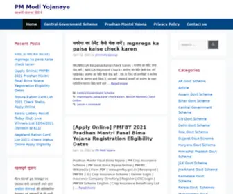 Dypatiluniversity.org(PM Modi Yojanaye) Screenshot