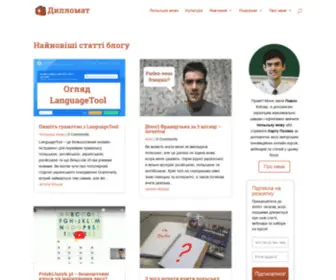 DYplomat.com.ua(Дипломат) Screenshot