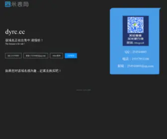 DYRC.cc(水月影视) Screenshot