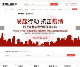 DYRSBJ.com(北京装修公司) Screenshot