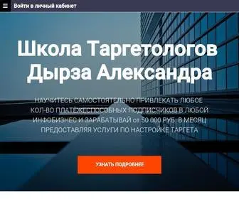 DYrza.ru(Школа) Screenshot