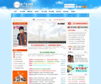 DYSH.net(第1生活网 武汉第1时尚生活消费社区) Screenshot