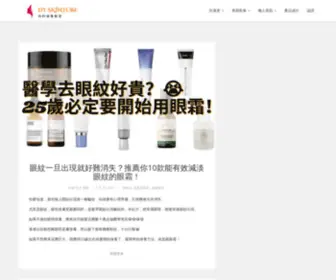 DYskintube.com(肌膚保養護理心得分享) Screenshot