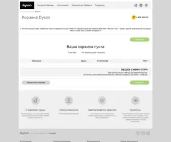 Dyson-Ukraine.com.ua(Dyson Ukraine) Screenshot