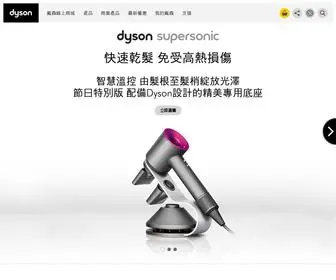 Dyson.tw(Dyson台灣) Screenshot