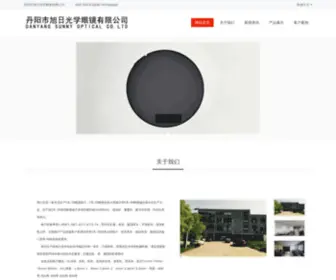 Dysunnyoptical.com(丹阳市旭日光学眼镜有限公司) Screenshot