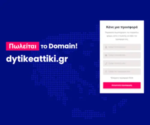 Dytikeattiki.gr(Dytikeattiki) Screenshot