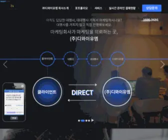 Dyum.co.kr((주)디와이유엠디벨롭먼트) Screenshot