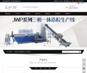 Dyun.cn(常州大云环保科技有限公司) Screenshot