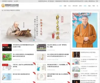 DYWHJT.com(释释道多元文化讲堂) Screenshot