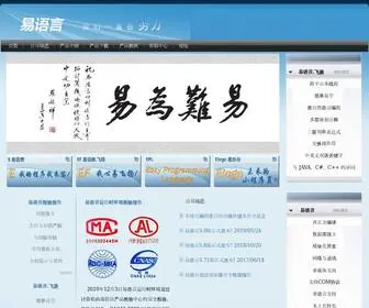 DYWT.com.cn(汉语编程) Screenshot