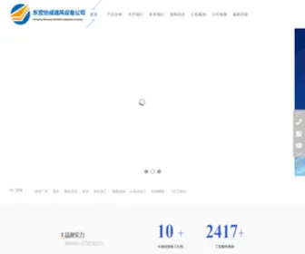 DYXC.net(东营协成通风设备公司) Screenshot