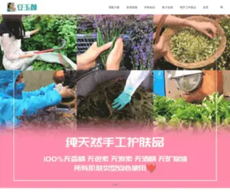 DYY588.com(豆玉颜一直专注于纯植物天然的中草药手工护肤品) Screenshot