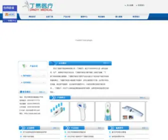 DYYL.net(体温计) Screenshot
