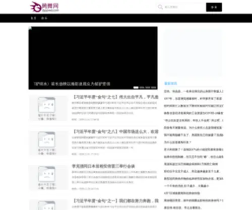 DYYPWD.com(经典歌词大全) Screenshot
