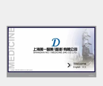 DYYY.com(上海第一醫藥（香港）有限公司) Screenshot