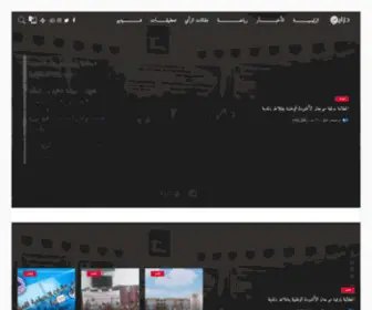 DZ-Now.com(دزاير الآن) Screenshot